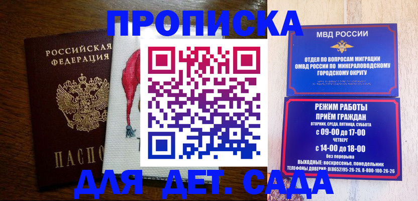 прописка поиск в Вичуге
